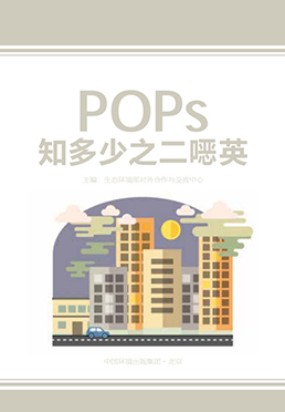 POPs֪����֮���fӢ