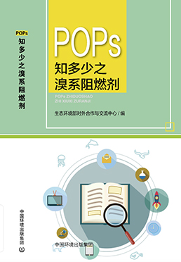 POPs֪����֮��ϵ��ȼ��