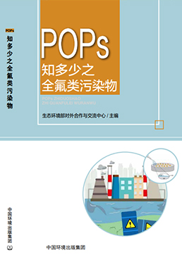 POPs֪����֮ȫ������Ⱦ��